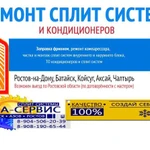 Фото №3 ЧИСТКА /АНТИБАКТЕРИАЛЬНАЯ ОБРАБОТКА/ РЕМОНТ СПЛИТ СИСТЕМ