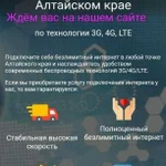 Высокоскоростной интернет в частный сектор, офис