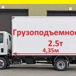 Газель. Грузоперевозки