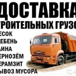 Фото №2 Песок, щебень, отсев, чернозем 