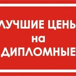 Пoмoщь в нaписaнии диплoмных работ