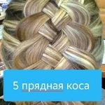 Обучение -Косоплетению