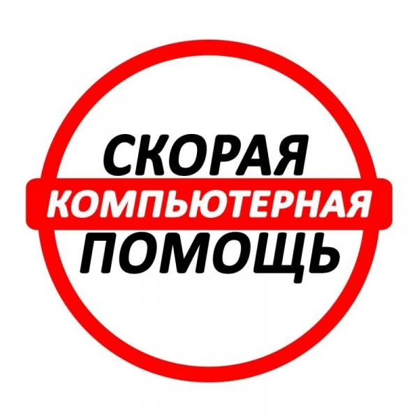 Фото Ремонт компьютеров Сатка Бакал