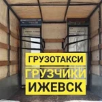 Грузотакси Грузчики Газель