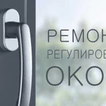 Ремонт окон, отделка лоджий, откосы