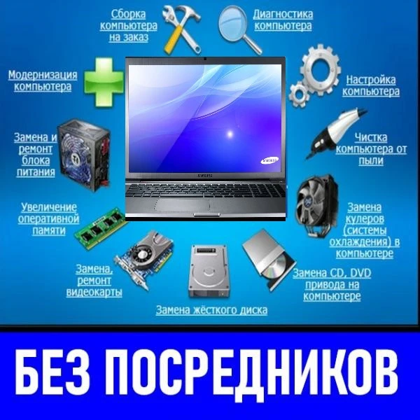Фото Ремонт ноутбуков, компьютеров в Севастополе. Windows. Выезд.