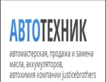 фото Аккумулятор автомобильный