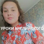 Учитель английского языка