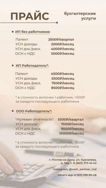 Фото Бухгалтерские услуги