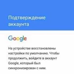 Удаление аккаунта Google Meizu Xiaomi SAMSUNG