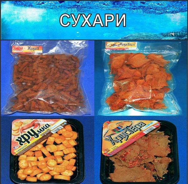 Фото Сухари и чипсы