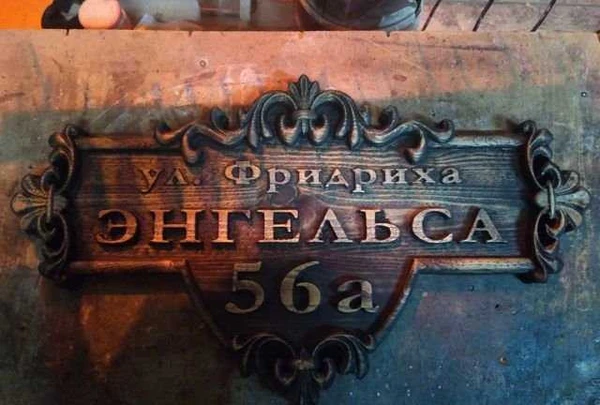 Фото Адресная табличка