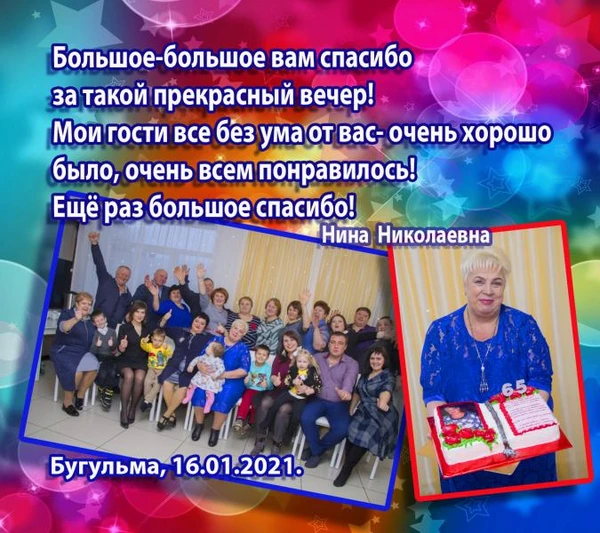 Фото Тамада, ведущая