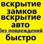 Аварийное Вскрытие замков в Краснодаре