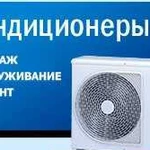 Cплит-системы все работы