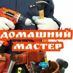 Муж Мастер на Час Сборка мебели Сантехник Электрик Сверление