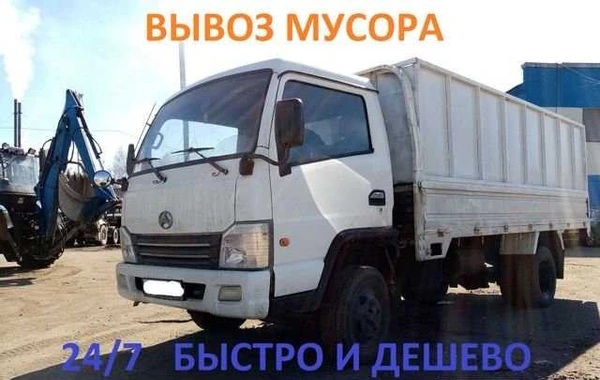Фото Вывоз мусора