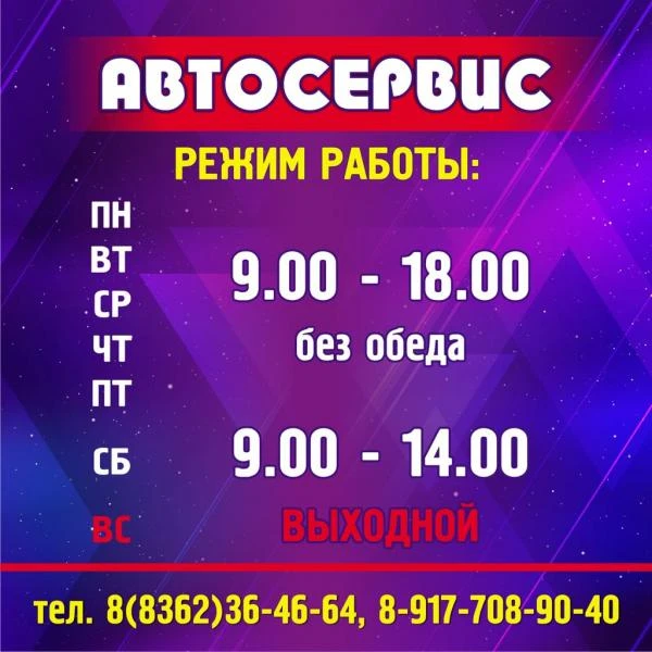 Фото СТО Кольцо
