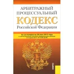 Оказание юридических услуг в Арбитражном суде