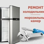 Фото №2 Ремонт холодильников Суук- Чишма на дому