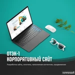 Фото №11 Разработка сайта /Дизайна/SEO/SMM/Продвижение