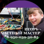 Ремонт компьютеров на дому Новоалтайск