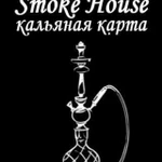 Smoke House - Кальяны на доставку/на дом