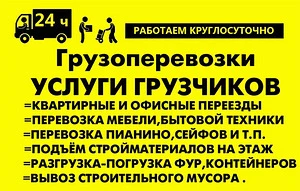 Фото Грузоперевозки от минимального объёма