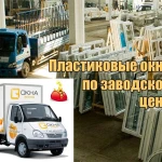 Фото №19 Окна Эконом