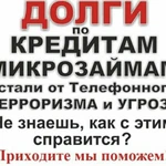 Банкротство физических лиц