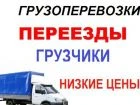 Фото Квартирные переезды, Вывоз мусора. Грузчики