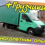 Услуги наших грузчиков. Переезды. 