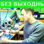  КОМПЬЮТЕРНАЯ ПОМОЩЬ ОТ ЧАСТНОГО МАСТЕРА. ВЫЕЗД 0 РУБЛЕЙ.