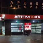 Фото №3 Панорамные ворота для автокомплекса за 30 дней по цене 718500 рублей.