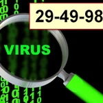 Антивирусная профилактика