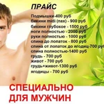 Skin S Воск Шугаринг