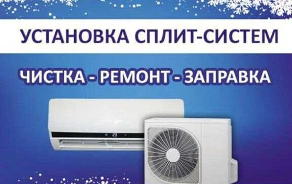 Фото Установка,ремонт, обслуживание