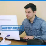 Частный компьютерный мастер Мытищи - Ремонт компьютеров.