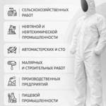 Фото №2 Защитный комбинезон многослойный XXL