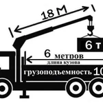 Кран манипулятор стрела 8 тонн 20 метров