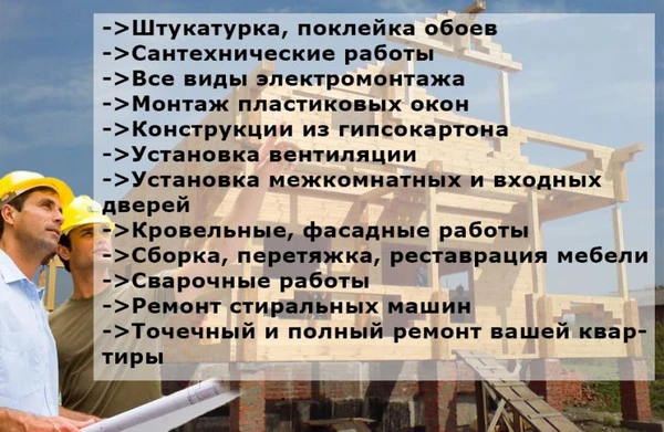 Фото Отделка, ремонт, строительство 