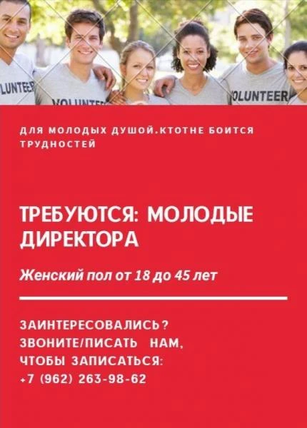 Фото Менеджер в WhatsApp