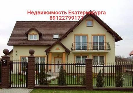 Фото Помогу продать купить квартиру в Екатеринбурге