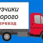 Грузчики Вывоз старой мебели 