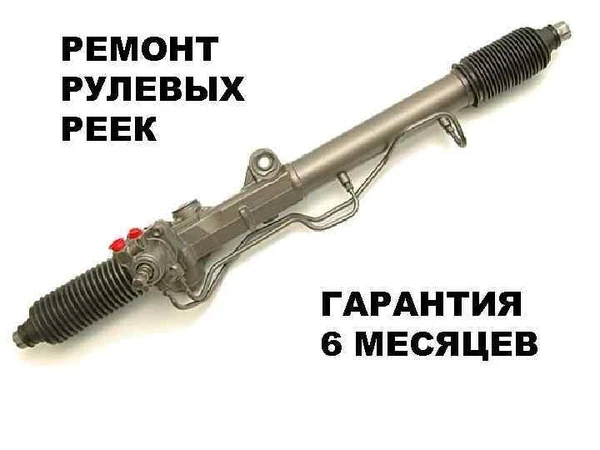 Фото Ремонт рулевой рейки на иномарках (в течении 1 дня)