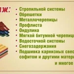 Фото №2 Кровельные и фасадные работы