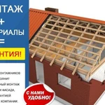 Монтаж кровли, сайдинга, фасадных панелей, заборов