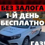 Аренда авто