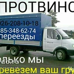 Грузоперевозки  8.926.208.10.18