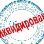 Открытие, закрытие ип и ооо и по Ростовской обл